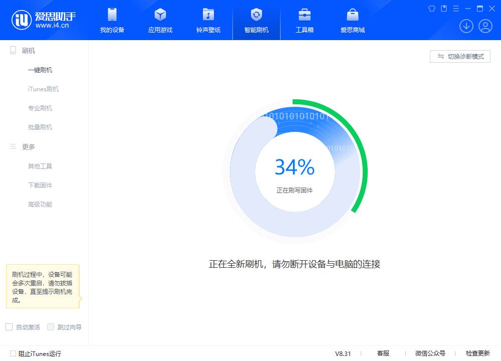横林镇苹果手机维修分享iOS 18.2RC版升级_iOS 18.2RC版一键刷机教程 