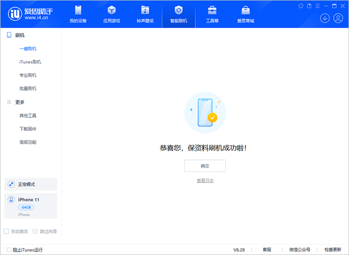 横林镇苹果手机维修分享iOS 17.7 RC版升级_iOS 17.7 RC版一键刷机教程 