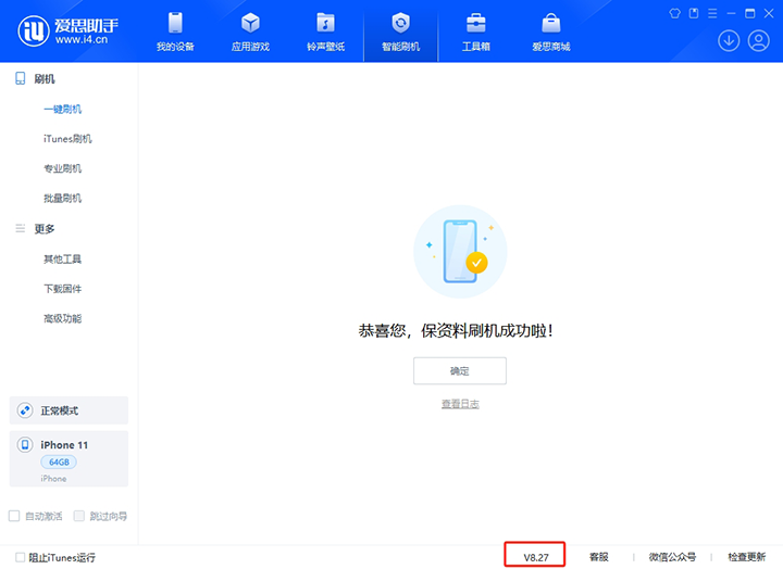 横林镇苹果手机维修分享iOS 17.6.1正式版升级_iOS 17.6.1正式版一键刷机教程 