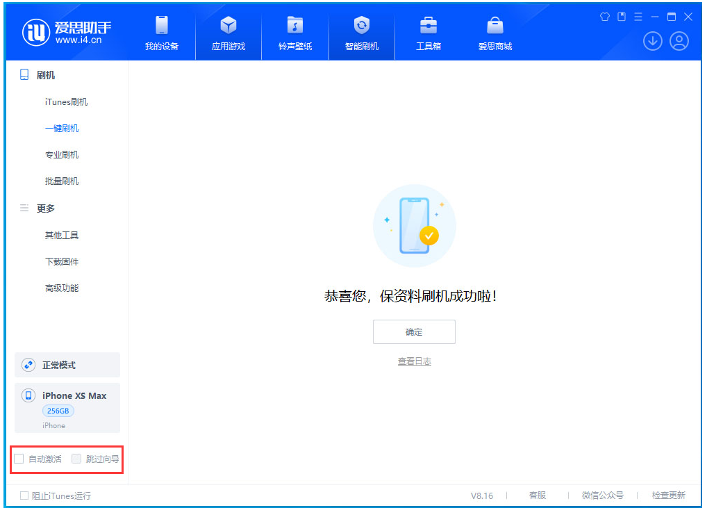 横林镇苹果手机维修分享iOS 17.5 RC版升级_iOS 17.5 RC版一键刷机教程 