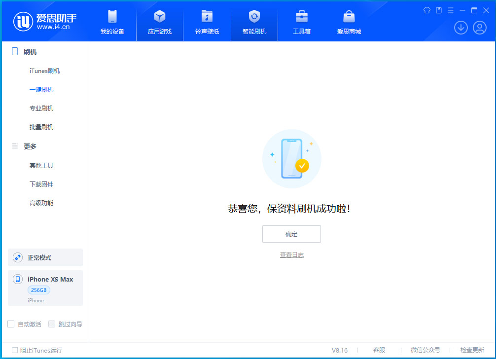 横林镇苹果手机维修分享iOS 17.3.1正式版升级_iOS 17.3.1正式版一键刷机教程 