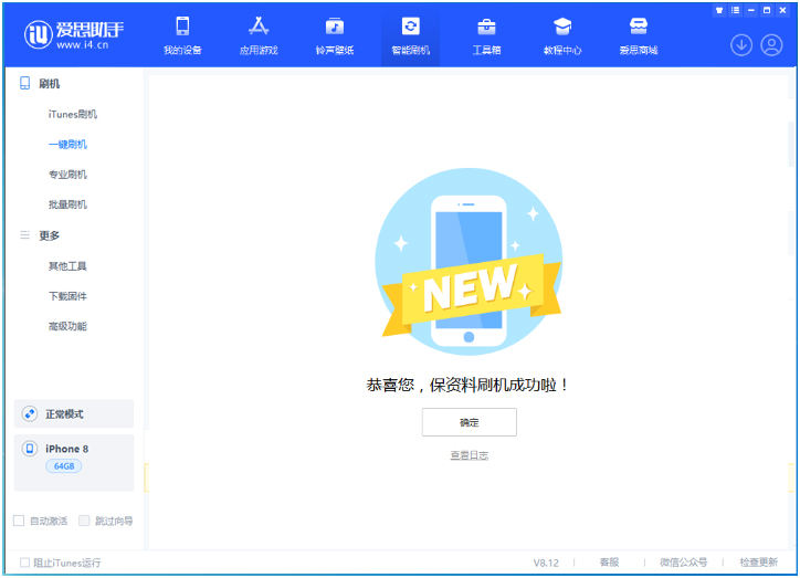横林镇苹果手机维修分享iOS 16.7.3RC版升级_iOS 16.7.3 RC版一键刷机教程 