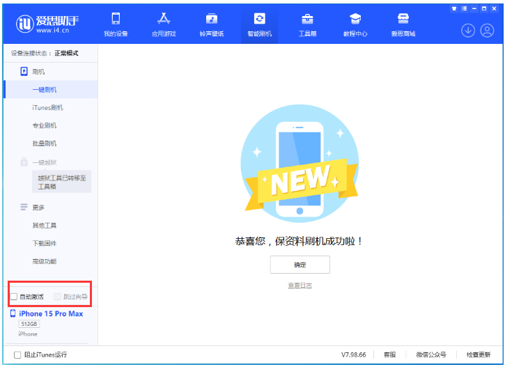 横林镇苹果手机维修分享iOS 17.1.2 正式版升级_iOS 17.1.2 正式版一键刷机教程 