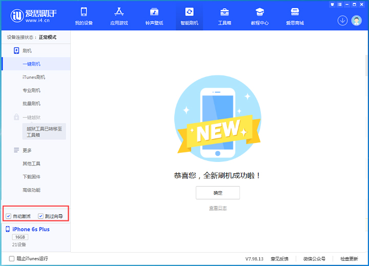 横林镇苹果手机维修分享iOS 15.7.8 正式版升级_iOS 15.7.8 正式版一键刷机教程 