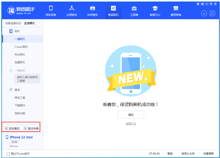 横林镇苹果手机维修分享iOS 16.6 RC版升级_iOS 16.6 RC版一键刷机教程 