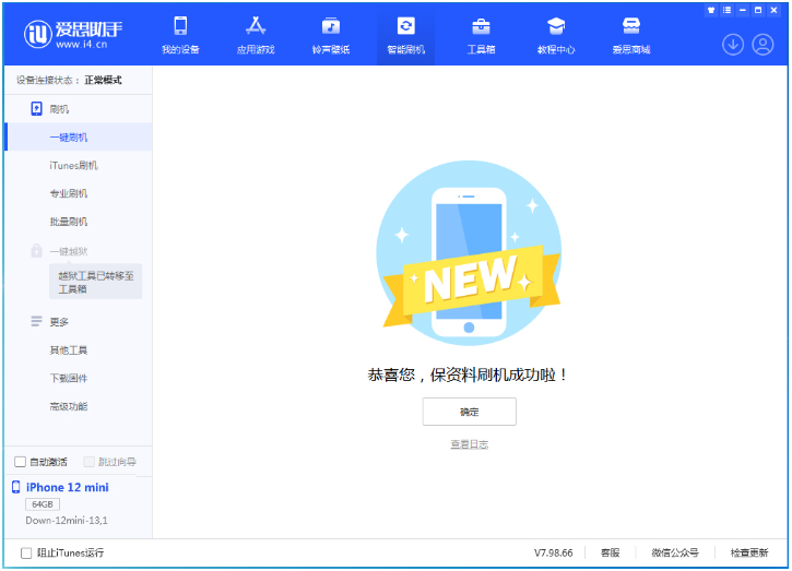 横林镇苹果手机维修分享iOS 17测试版升级_iOS 17测试版一键刷机教程 