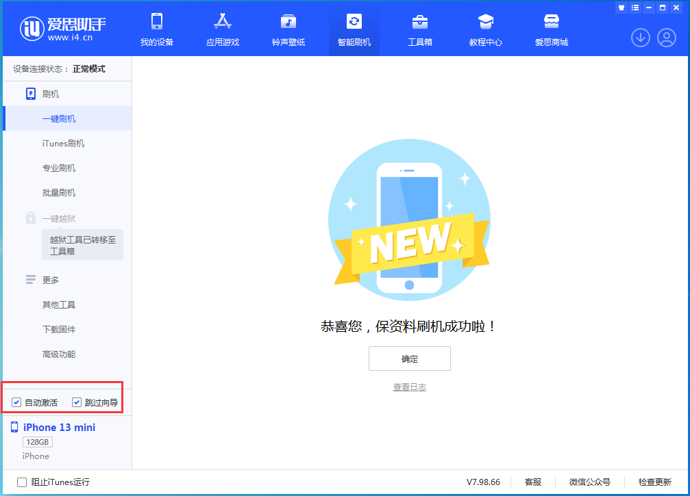 横林镇苹果手机维修分享iOS 16 正式版升级_iOS iOS 16 正式版一键刷机教程 
