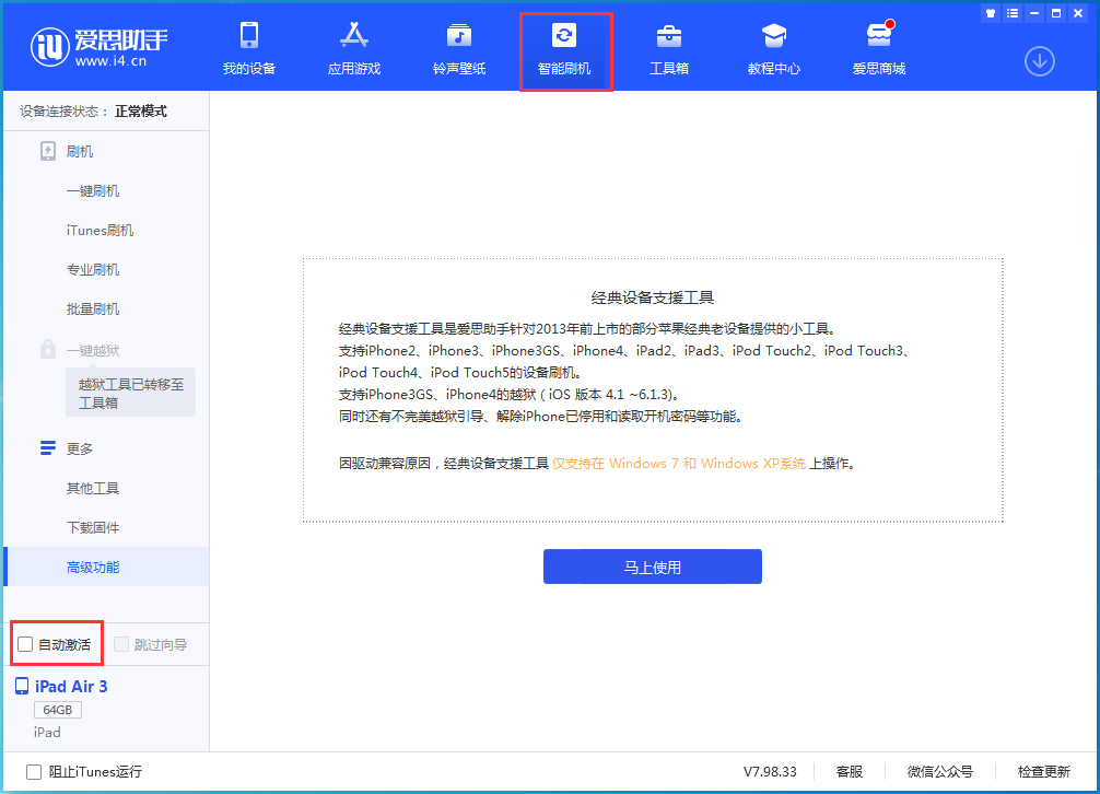 横林镇苹果手机维修分享iOS 15.1 正式版升级_iOS 15.1 正式版一键刷机教程 