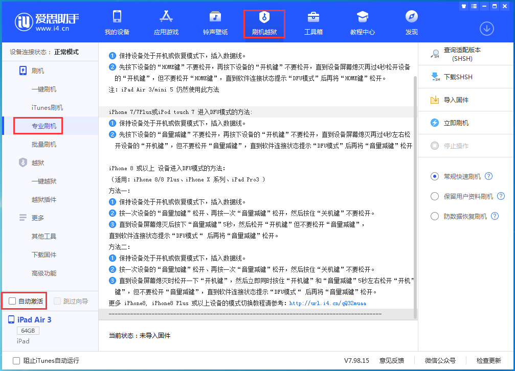 横林镇苹果手机维修分享iOS 14.5 测试版_iOS 14.5 测试版一键刷机教程 