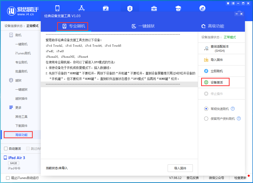 横林镇苹果手机维修分享iOS 14.4正式版_iOS 14.4正式版一键刷机教程 