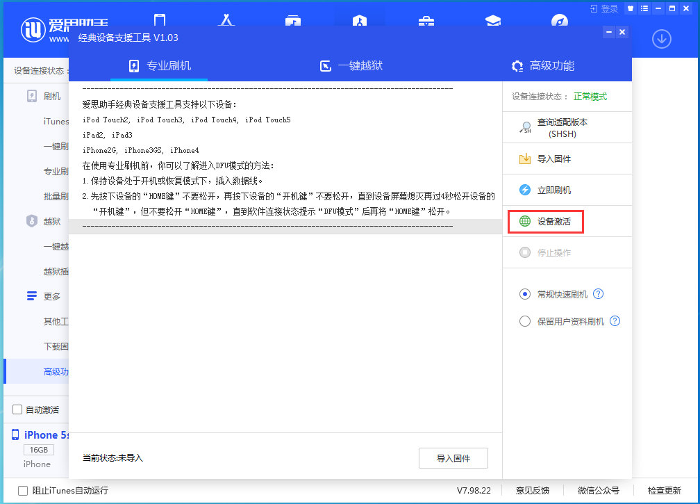 横林镇苹果手机维修分享iOS 12.4.9正式版_iOS 12.4.9 正式版一键刷机教程 