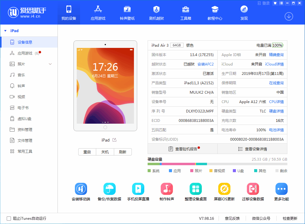 横林镇苹果手机维修分享iOS 14 测试版_iOS 14 测试版一键刷机教程 